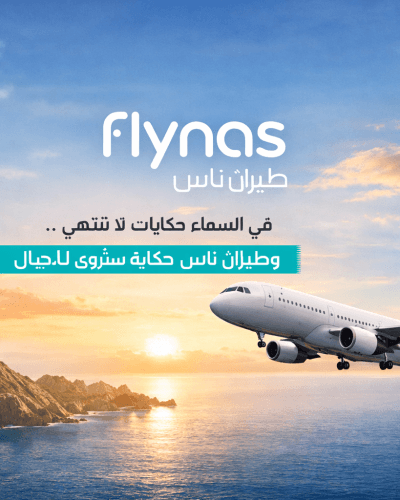 Flynas Mobile Application