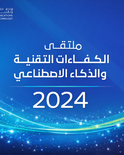 National Talents and Artificial Intelligence Forum